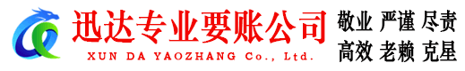 阳新要账公司